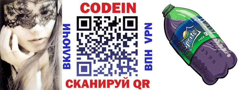 Codein Purple Drank  Купить где  Петушки 